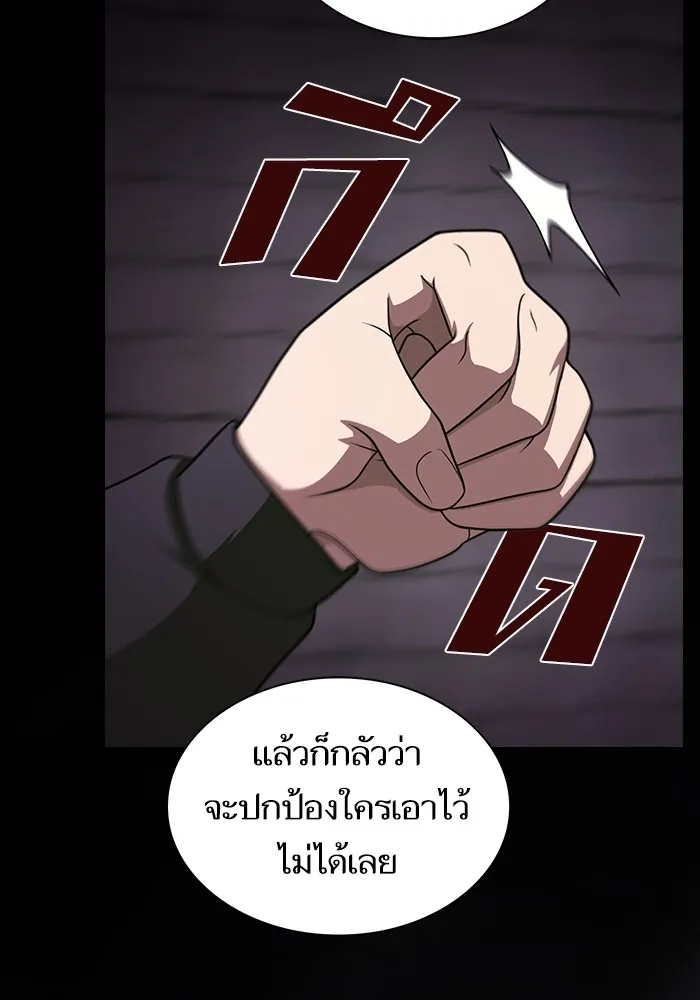 The Tutorial Tower of the Advanced Player – ผู้เล่นขั้นเทพแห่งหอคอยฝึกสอน Chap 214 - Next Chap 215