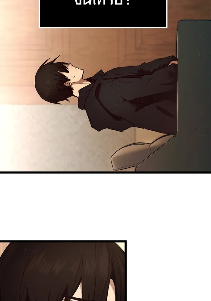 I Obtained a Mythic Item – พลิกชะตาคว้าไอเทมระดับเทพ Chap 6 - Next Chap 7