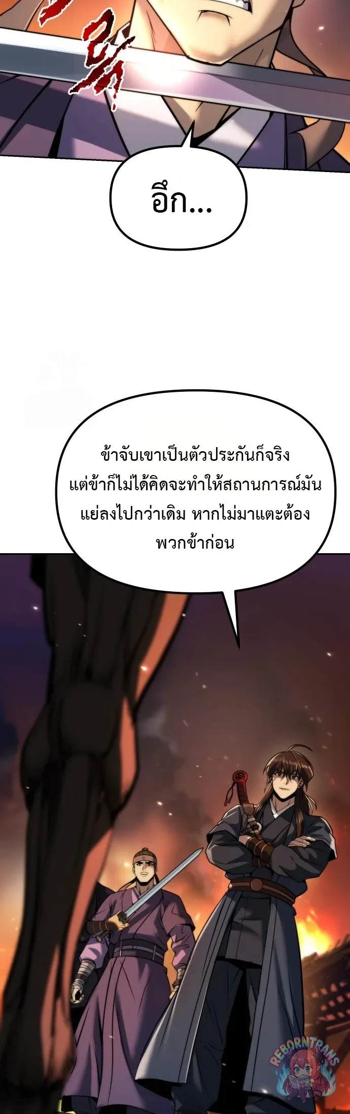 Chronicles of the Demon Faction Chap 166 - Next Chap 167