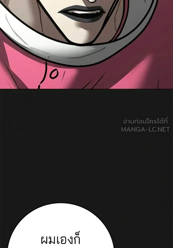 Reality Quest Chap 192 - Next Chap 193