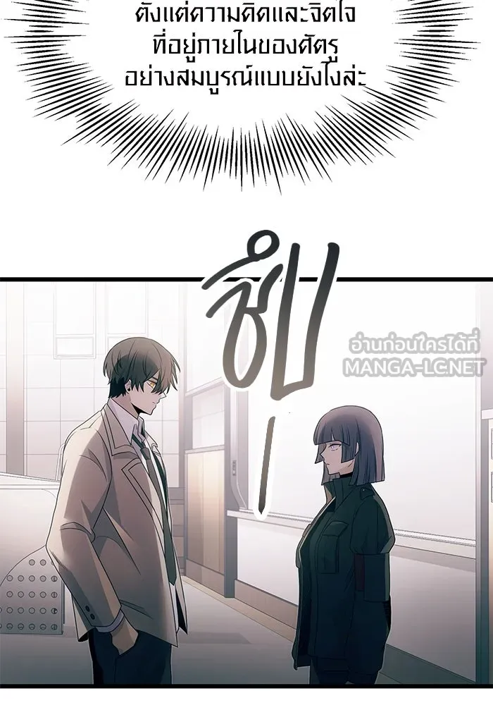 I Obtained a Mythic Item – พลิกชะตาคว้าไอเทมระดับเทพ Chap 55 - Next Chap 56