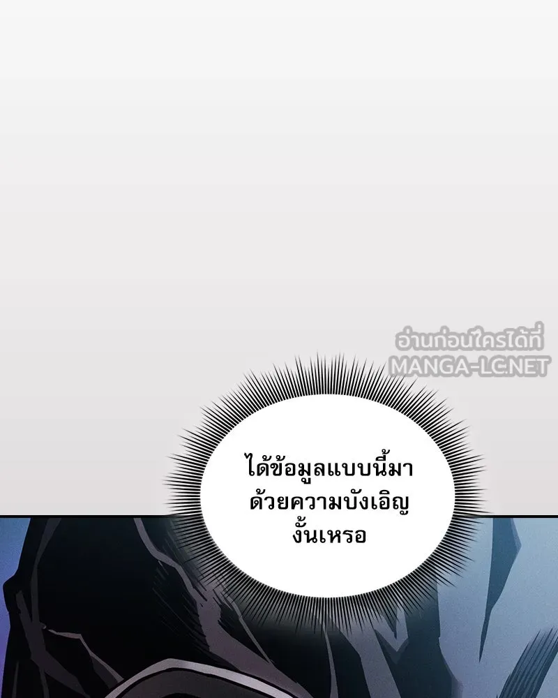 Academy’s Genius Swordmaster – นักดาบอัจฉริยะจากอะคาเดมี Chap 30 - Next Chap 31