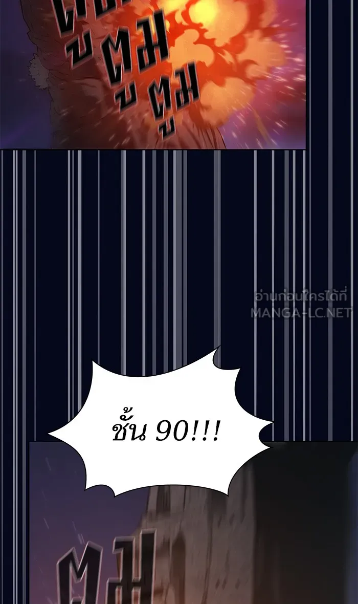 The Tutorial Tower of the Advanced Player – ผู้เล่นขั้นเทพแห่งหอคอยฝึกสอน Chap 3 - Next Chap 4