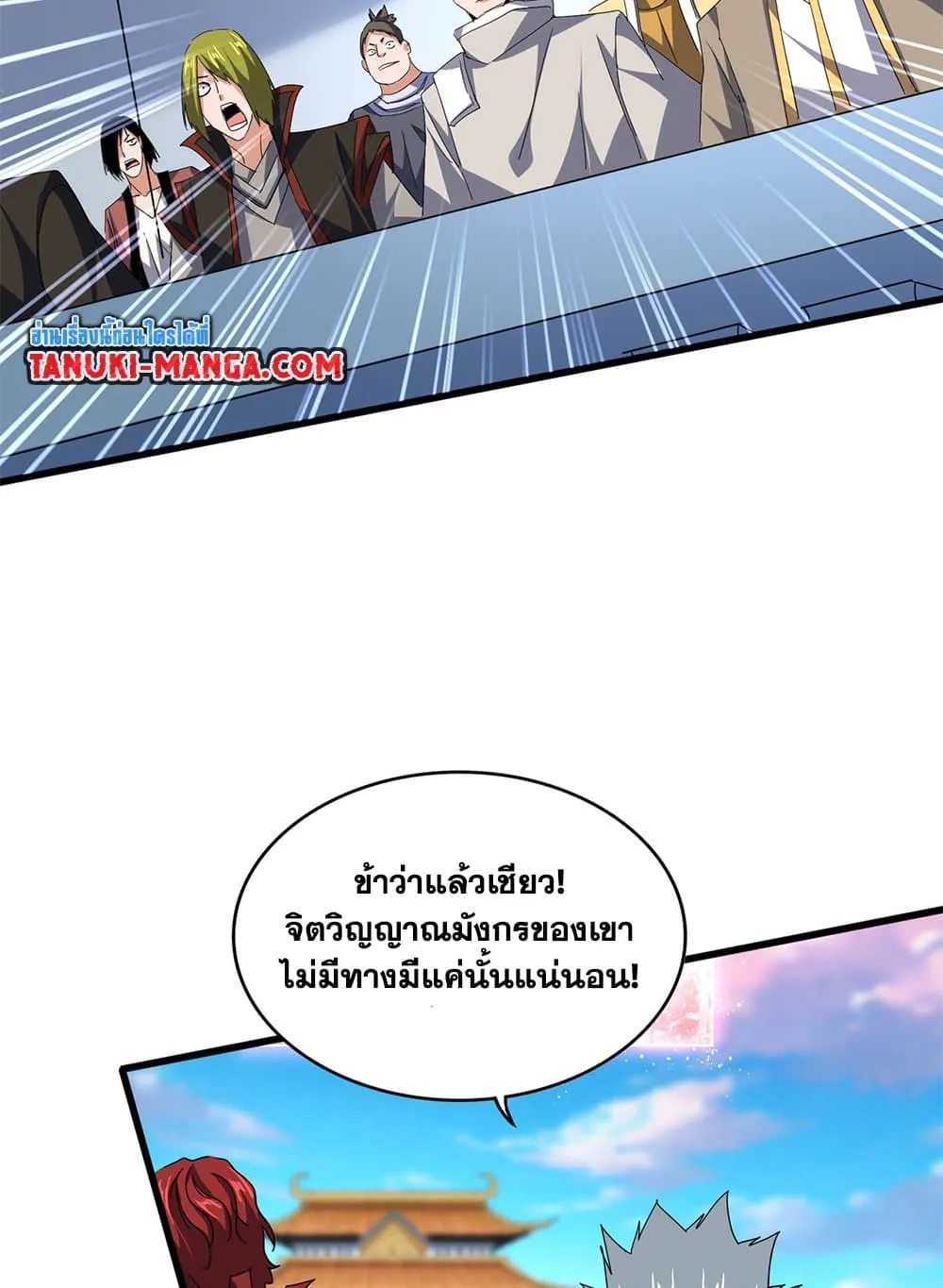 Magic Emperor Chap 716 - Next Chap 717