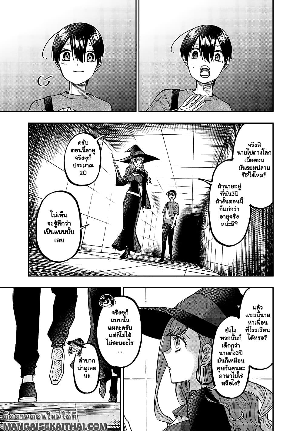 Messiah: Isekai o Sukutta Moto Yuusha ga Mamono no Afureru Genjitsu Sekai o Musou suru Chap 35.2 - Next Chap 36.2
