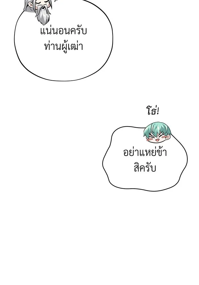 The Dark Magician Transmigrates After 66666 Years – จอมเวทเกิดใหม่ในรอบ 66666 ปี Chap 138 - Next Chap 139