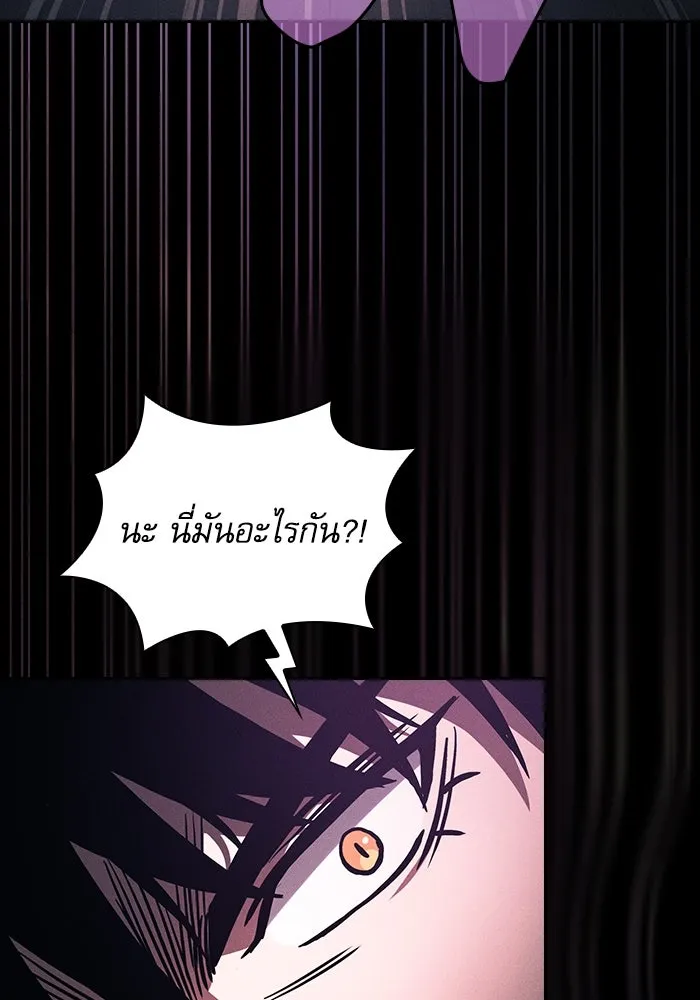 Academy’s Genius Swordmaster – นักดาบอัจฉริยะจากอะคาเดมี Chap 83 - Next Chap 84