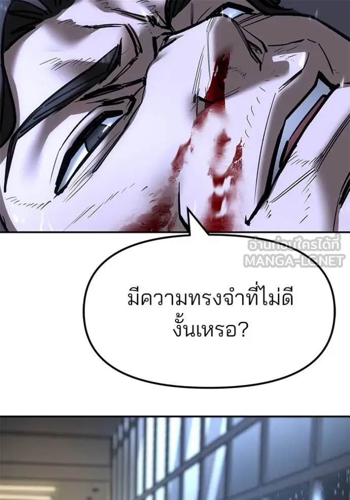 The Bully in Charge Chap 158 - Next Chap 159