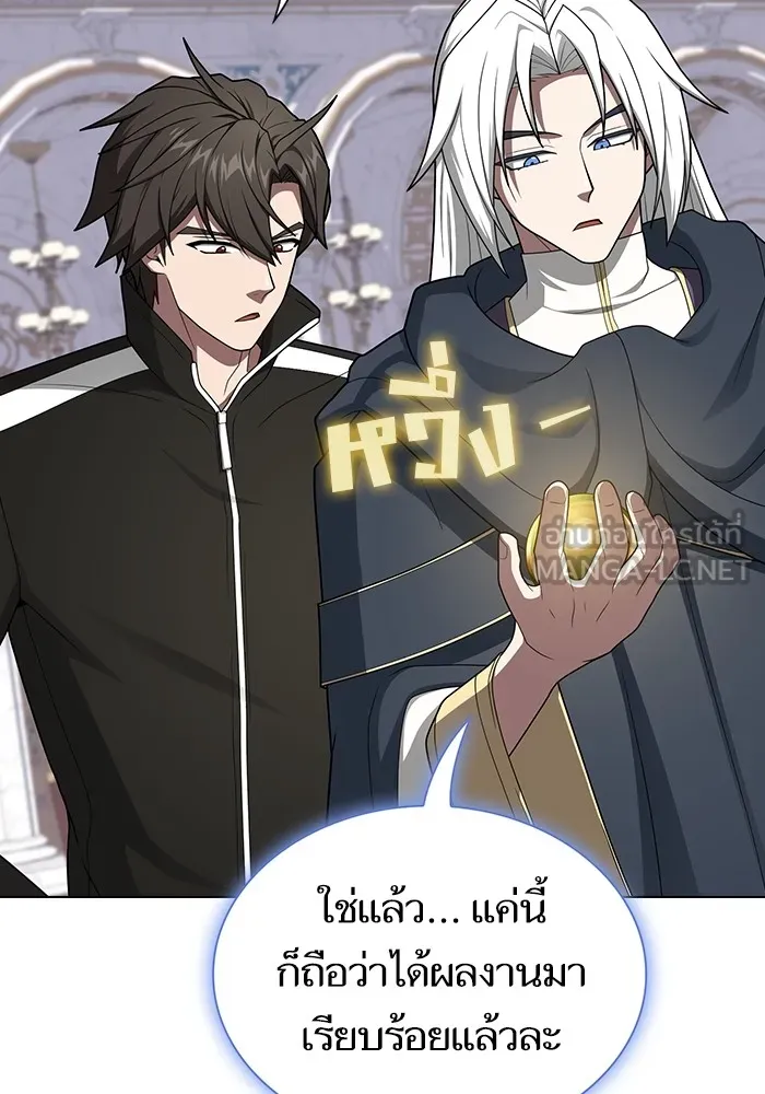 The Tutorial Tower of the Advanced Player – ผู้เล่นขั้นเทพแห่งหอคอยฝึกสอน Chap 197 - Next Chap 198