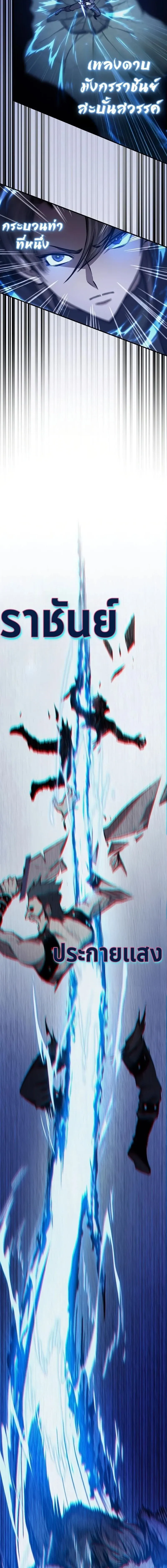 The Demonic Cult Instructor Returns Chap 45 - Next Chap 46