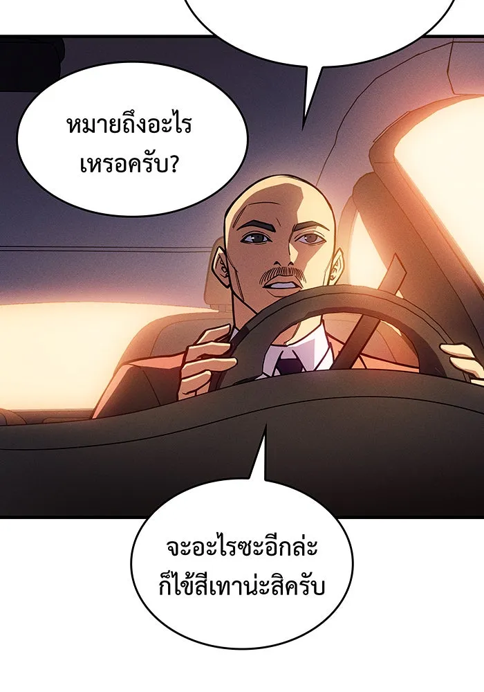 Regressing With the King’s Power – เกิดใหม่พร้อมพลังแห่งราชัน Chap 108 - Next Chap 109