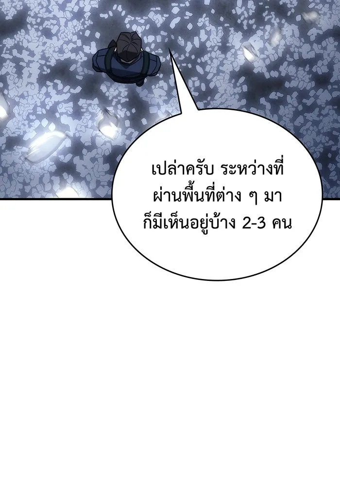 Regressing With the King’s Power – เกิดใหม่พร้อมพลังแห่งราชัน Chap 46 - Next Chap 47