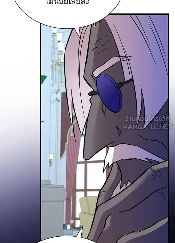 Villain To Kill Chap 168 - Next Chap 169
