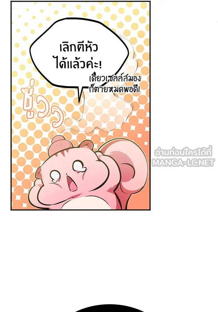 The Dark Magician Transmigrates After 66666 Years – จอมเวทเกิดใหม่ในรอบ 66666 ปี Chap 40 - Next Chap 41