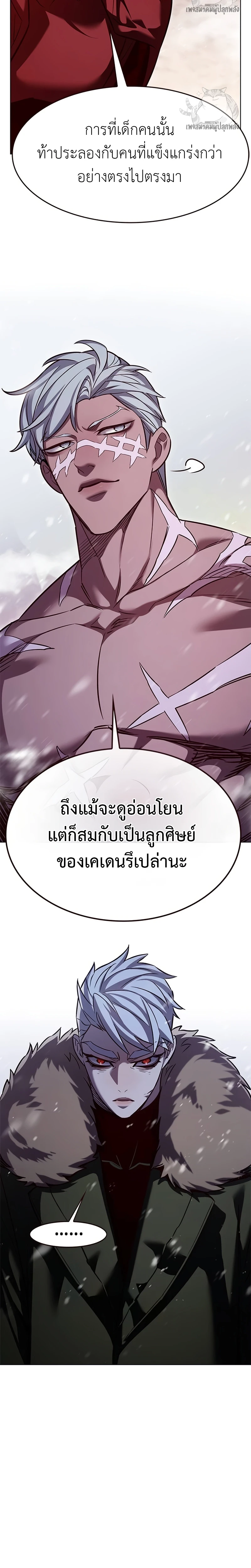 Eleceed Chap 326 - Next Chap 327