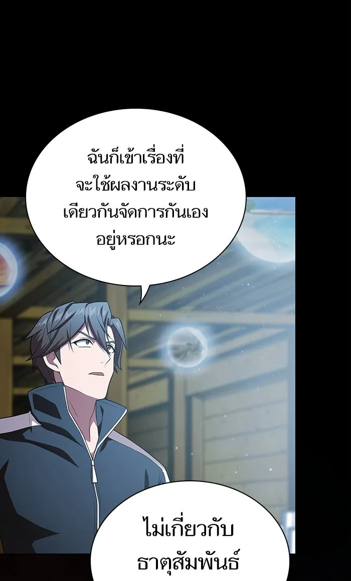 The Tutorial Tower of the Advanced Player – ผู้เล่นขั้นเทพแห่งหอคอยฝึกสอน Chap 103 - Next Chap 104