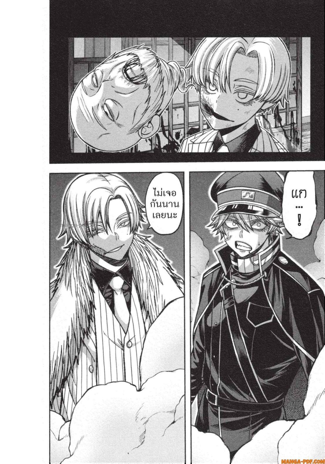 Tougen Anki Chap 133 - Next Chap 134