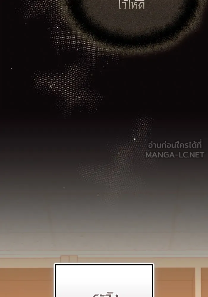 I Obtained a Mythic Item – พลิกชะตาคว้าไอเทมระดับเทพ Chap 126 - Next Chap 127