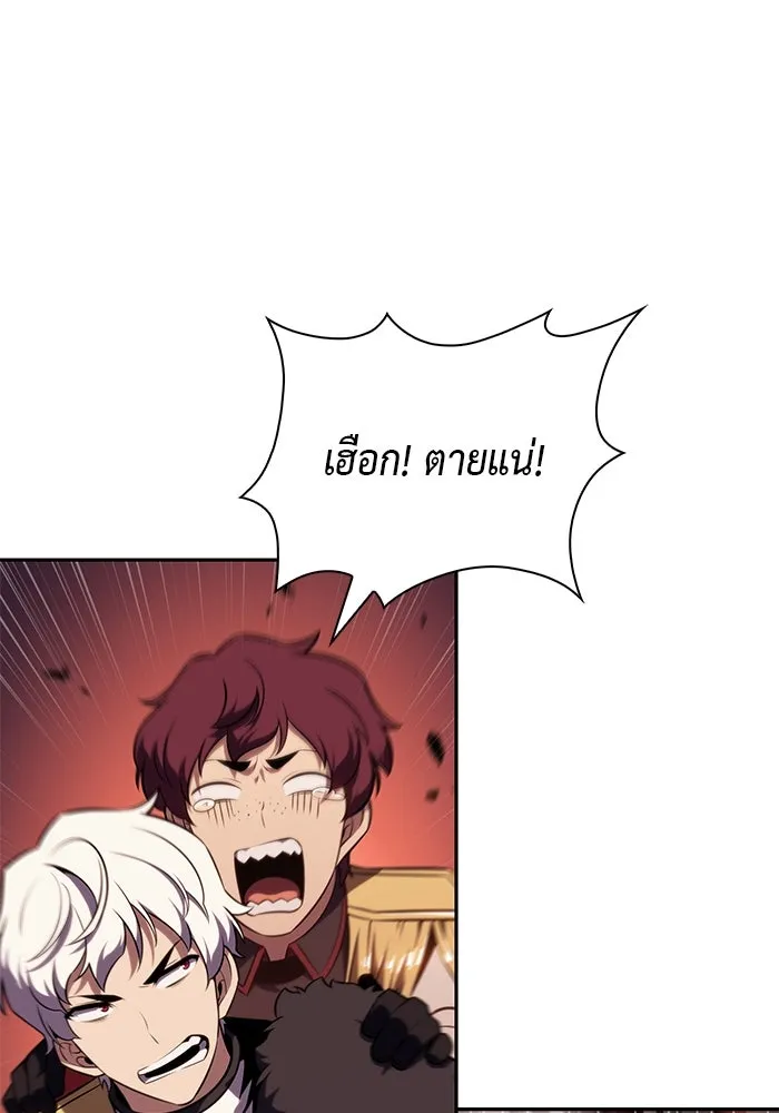 The Regressed Son of a Duke is an Assassin – ลูกชายคนเล็กของดยุกคือมือสังหาร Chap 58 - Next Chap 59