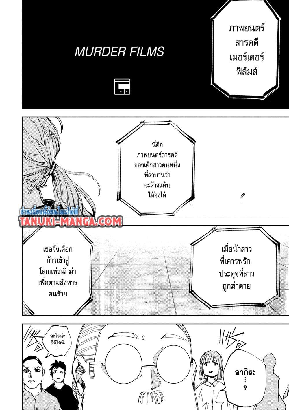 Sakamoto Days Chap 242 - Next Chap 243