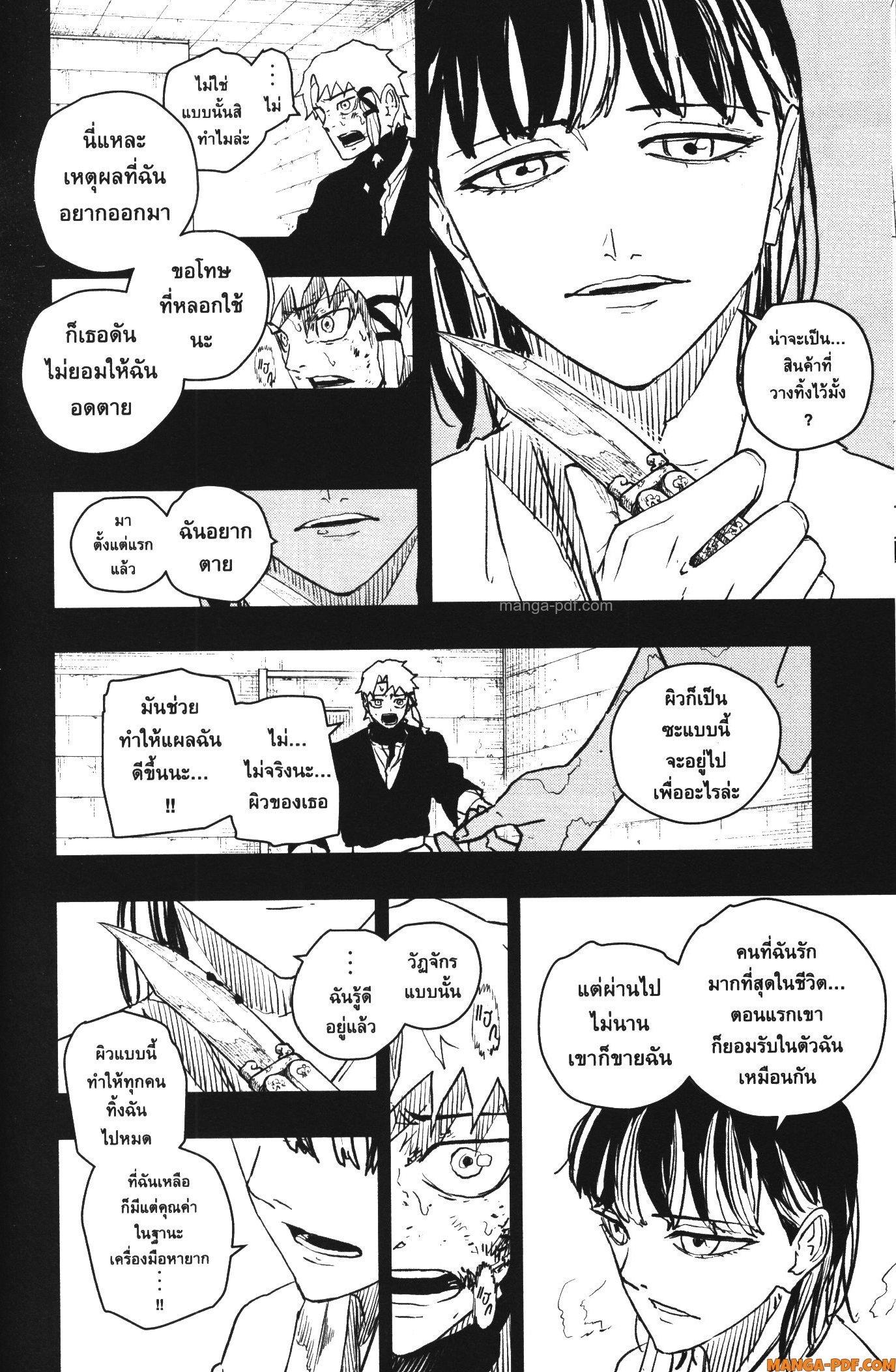 Kagurabachi Chap 35 - Next Chap 36