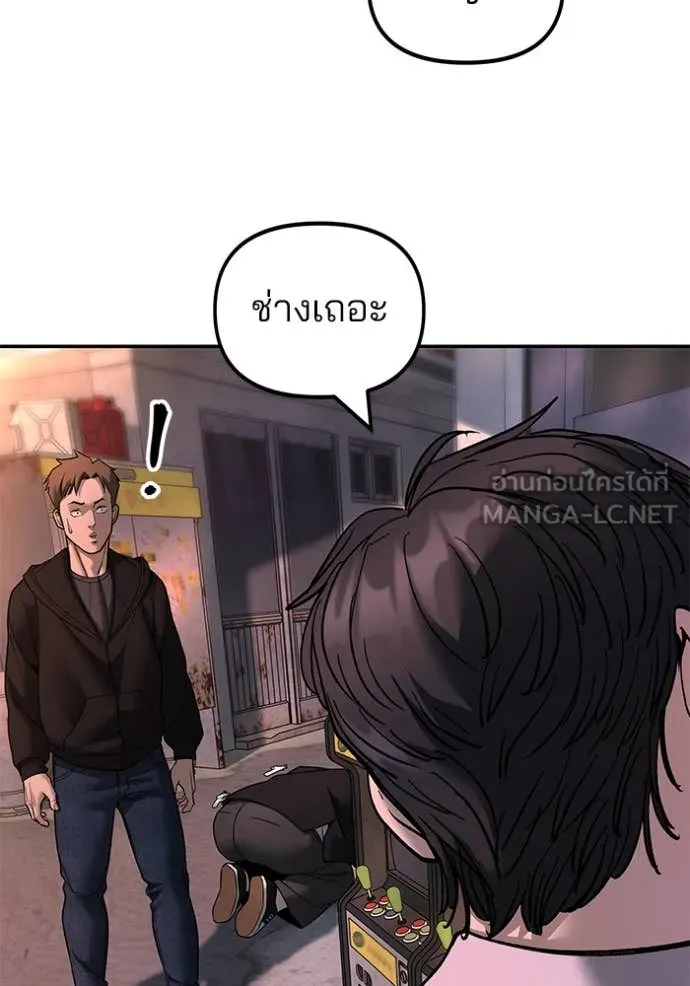 The Bully in Charge Chap 170 - Next Chap 171