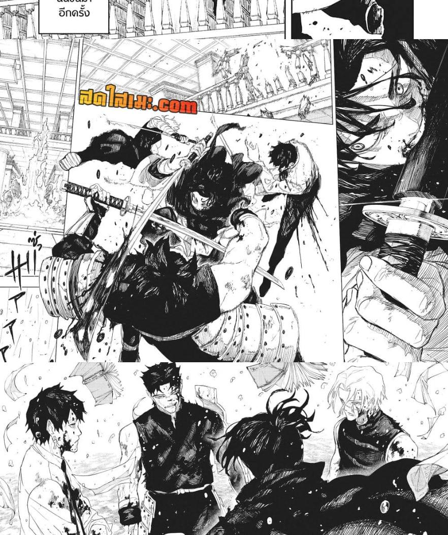 Kagurabachi Chap 92 - Next Chap 93