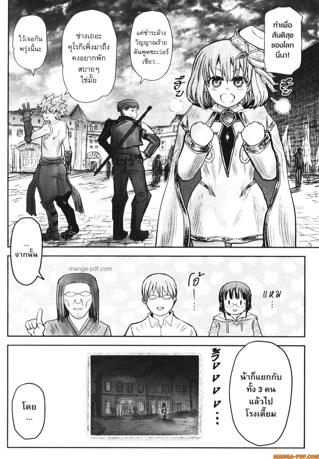 Isekai Ojisan Chap 54 - Next Chap 55