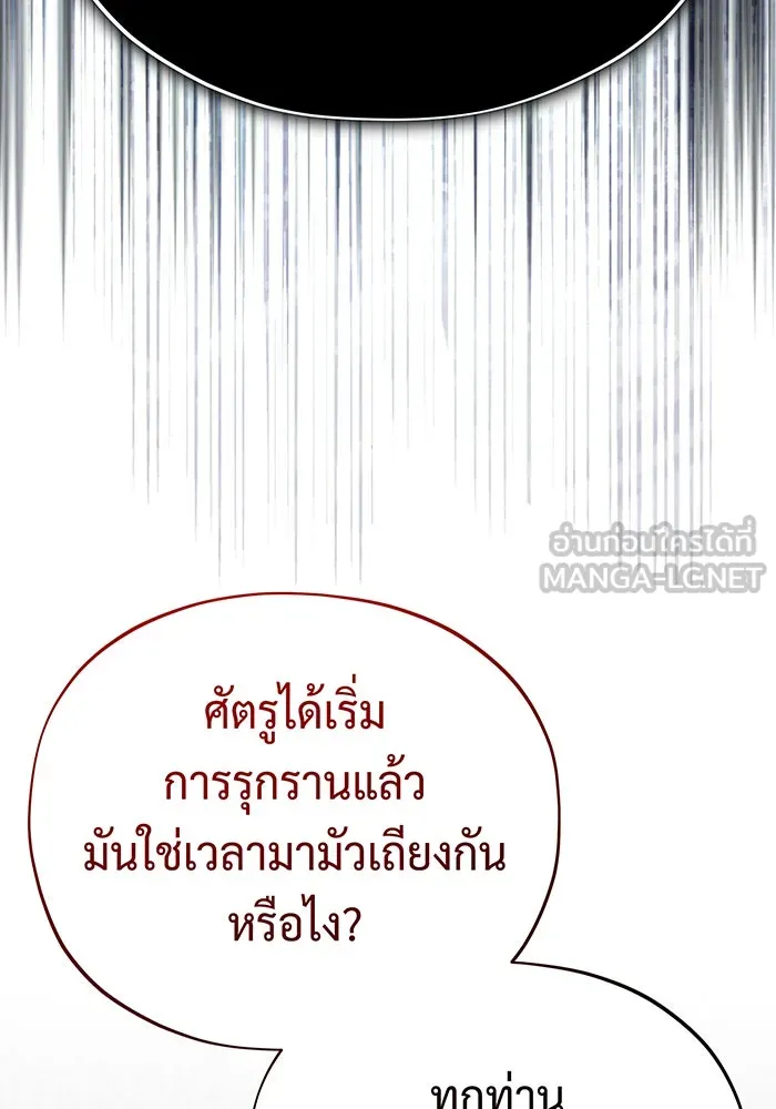 The Dark Magician Transmigrates After 66666 Years – จอมเวทเกิดใหม่ในรอบ 66666 ปี Chap 131 - Next Chap 132