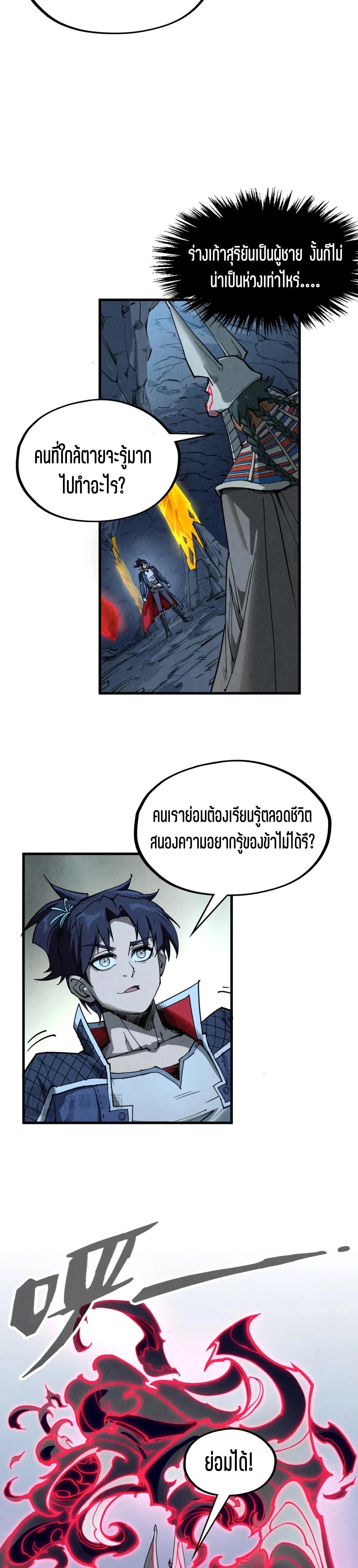 The Eternal Supreme Chap 308 - Next Chap 309