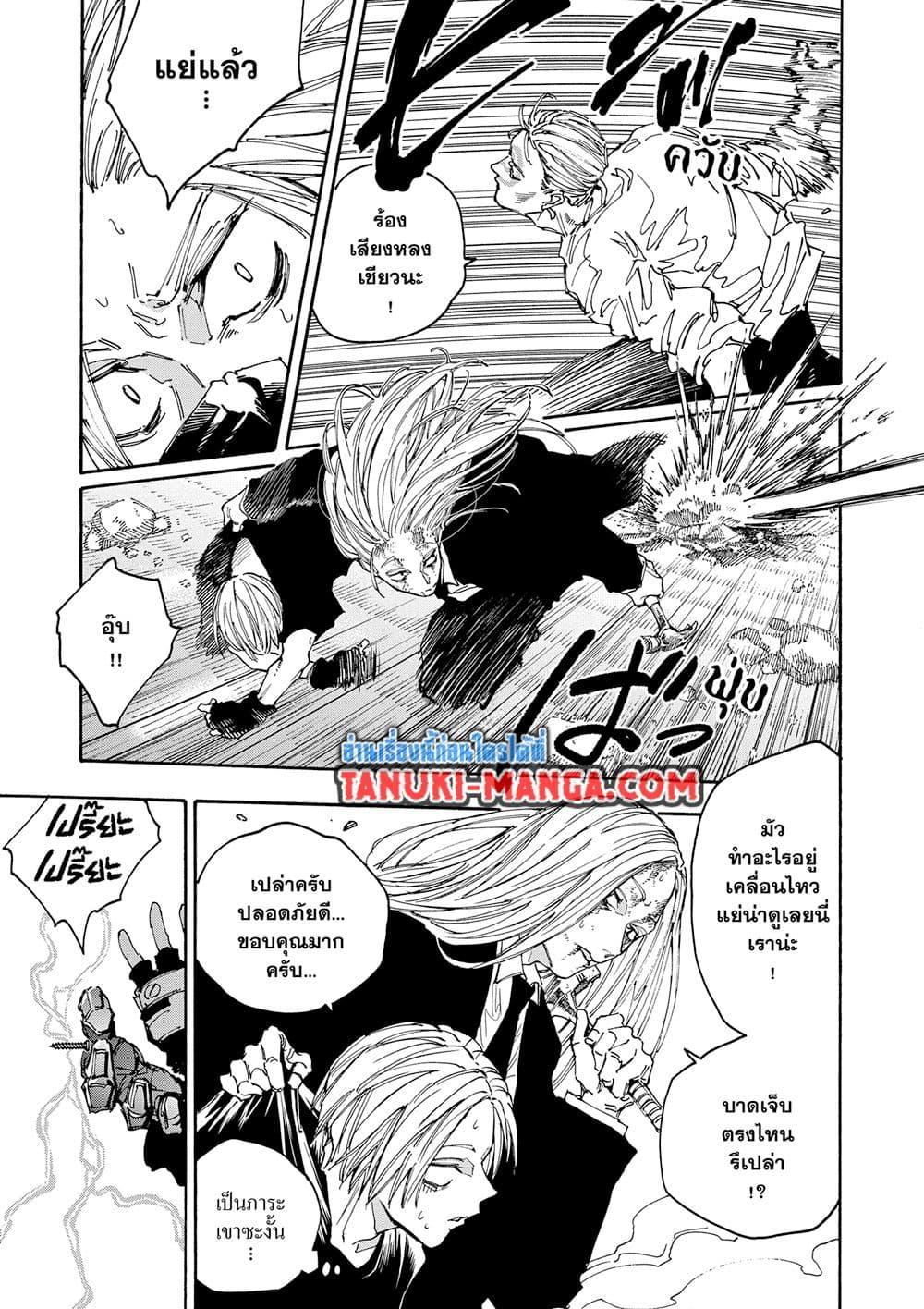 Sakamoto Days Chap 155 - Next Chap 156