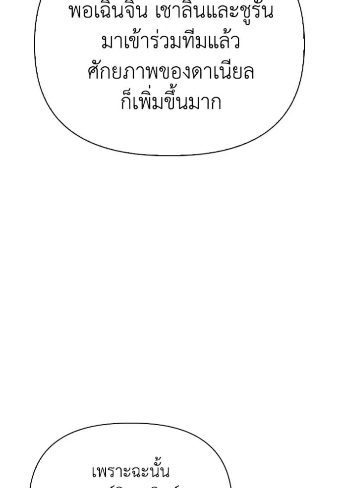 Superhuman Battlefield Chap 114 - Next Chap 115