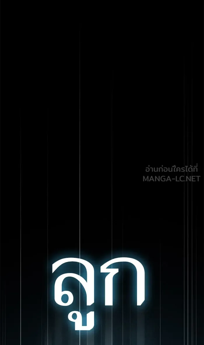The Tutorial Tower of the Advanced Player – ผู้เล่นขั้นเทพแห่งหอคอยฝึกสอน Chap 106 - Next Chap 107