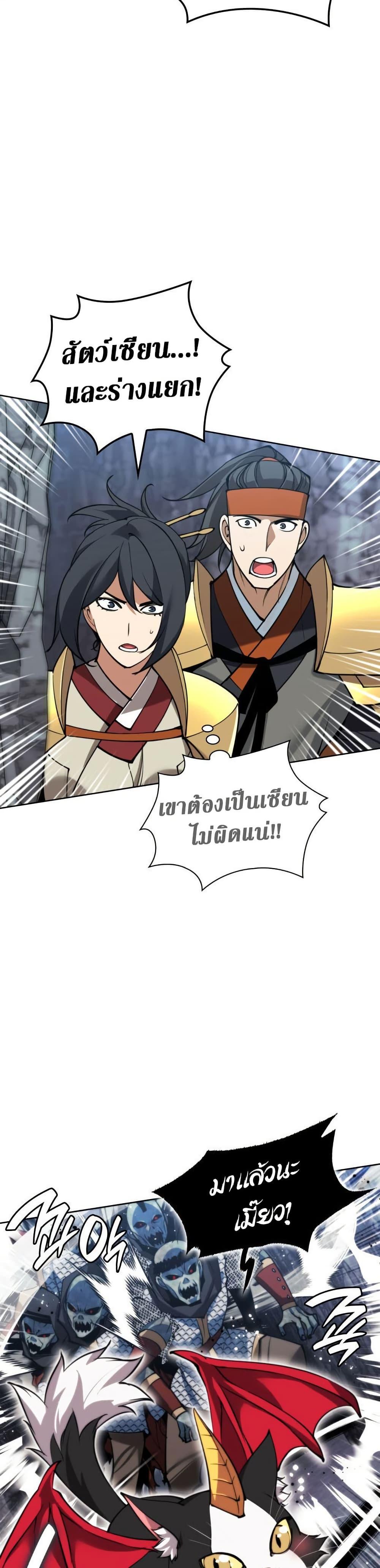 Overgeared Chap 263 - Next Chap 264