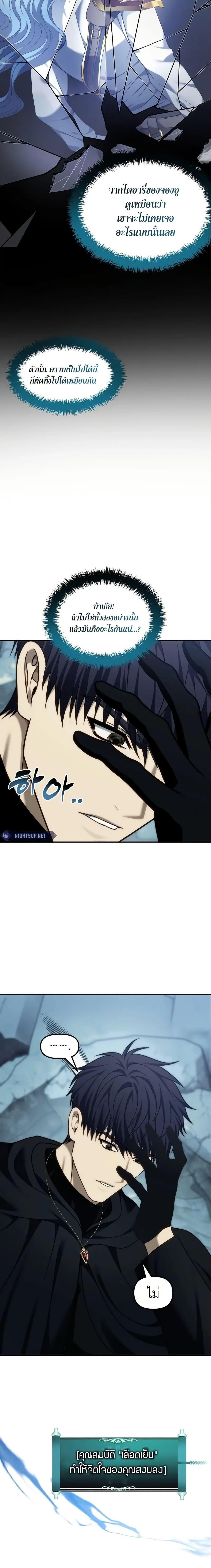 Ranker Who Lives A Second Time Chap 196 - Next Chap 197