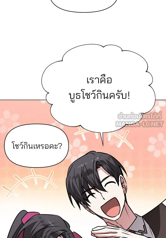 The Academy Is Doomed Chap 65 - Next Chap 66