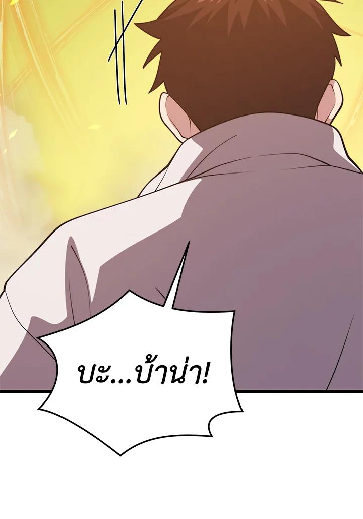 Seoul Station’s Necromancer Chap 90 - Next Chap 91