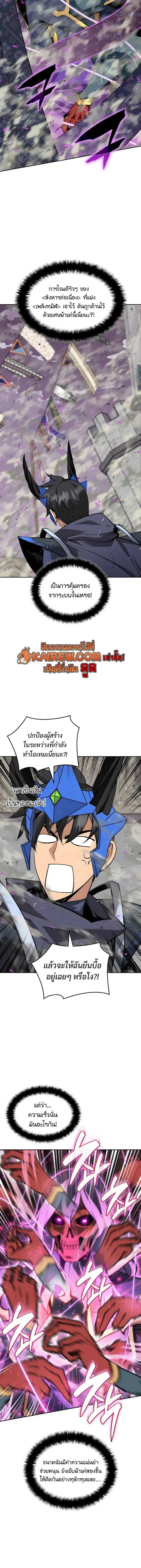 Overgeared Chap 327 - Next Chap 328