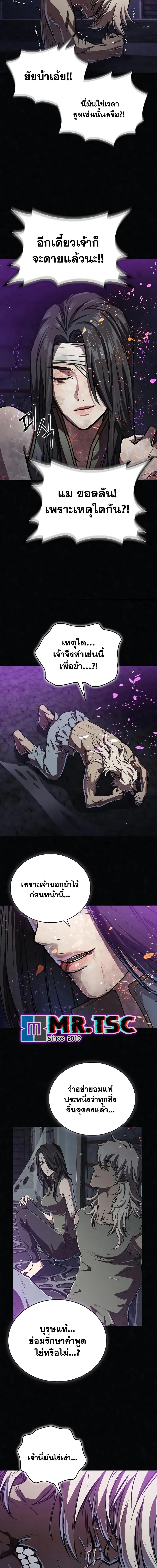 The Demonic Cult Instructor Returns Chap 20 - Next Chap 21