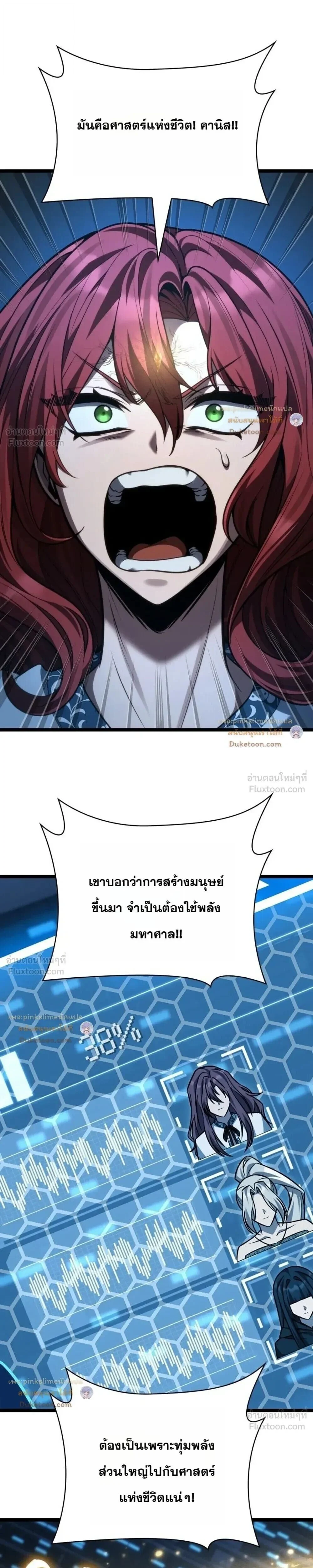 Infinite Mage Chap 186 - Next Chap 187