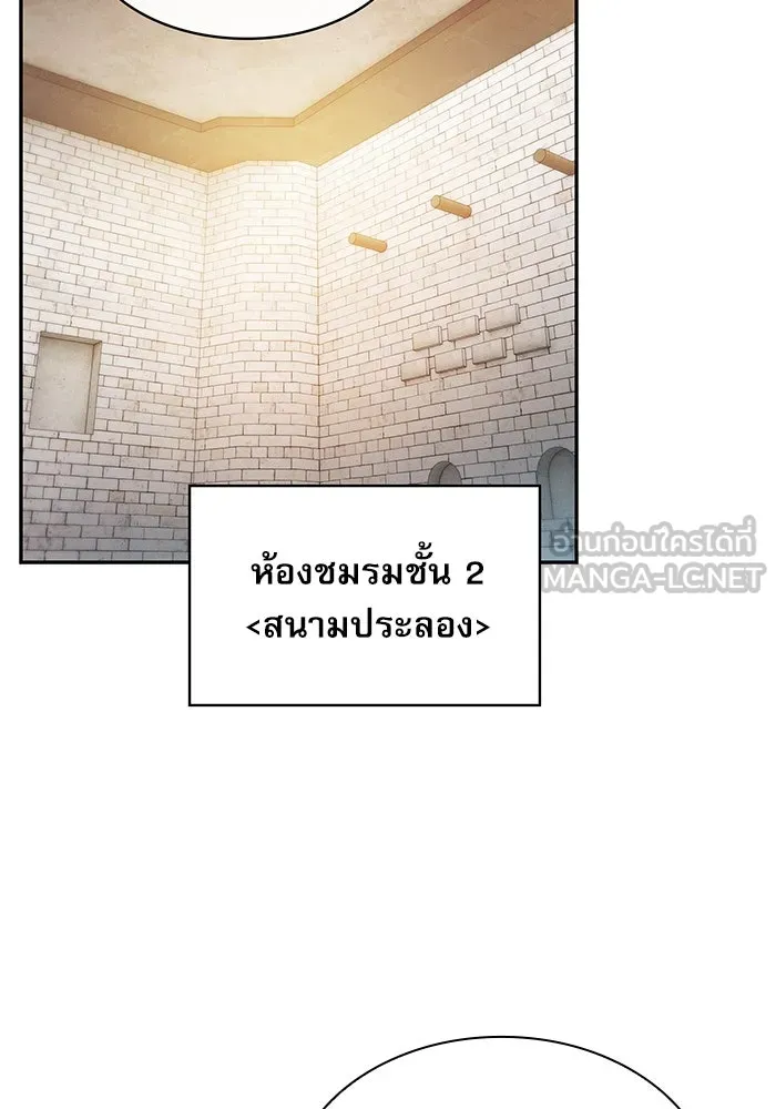 Academy’s Genius Swordmaster – นักดาบอัจฉริยะจากอะคาเดมี Chap 39 - Next Chap 40