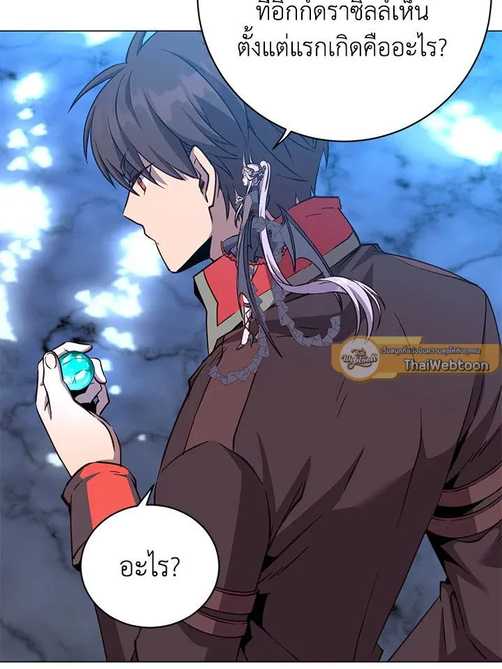 The Max Level Hero has Returned! Chap 188 - Next Chap 189