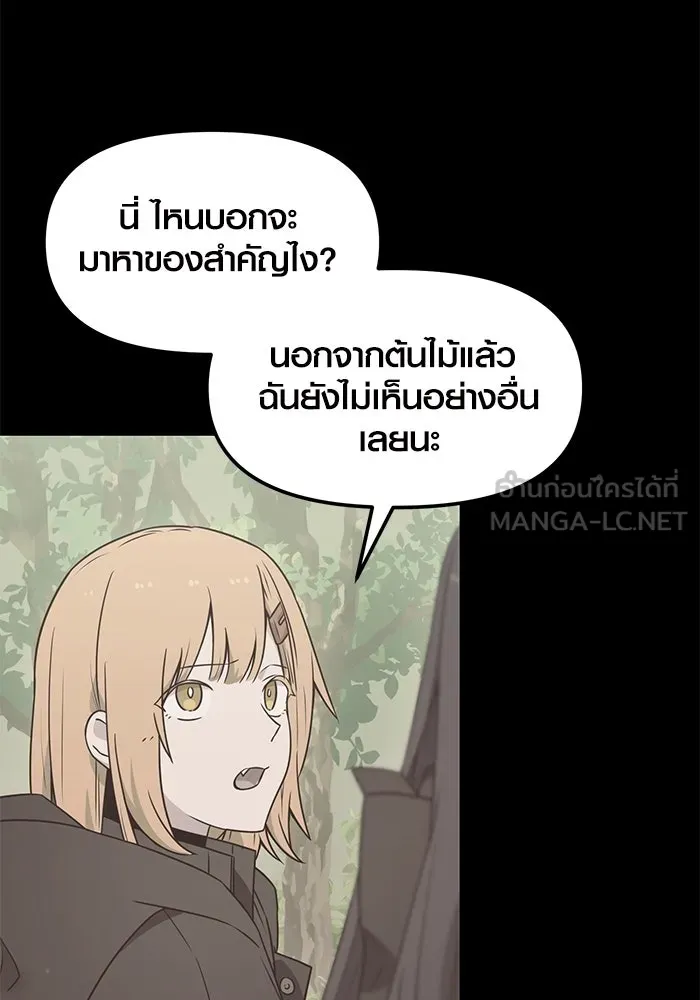 I Obtained a Mythic Item – พลิกชะตาคว้าไอเทมระดับเทพ Chap 26 - Next Chap 27