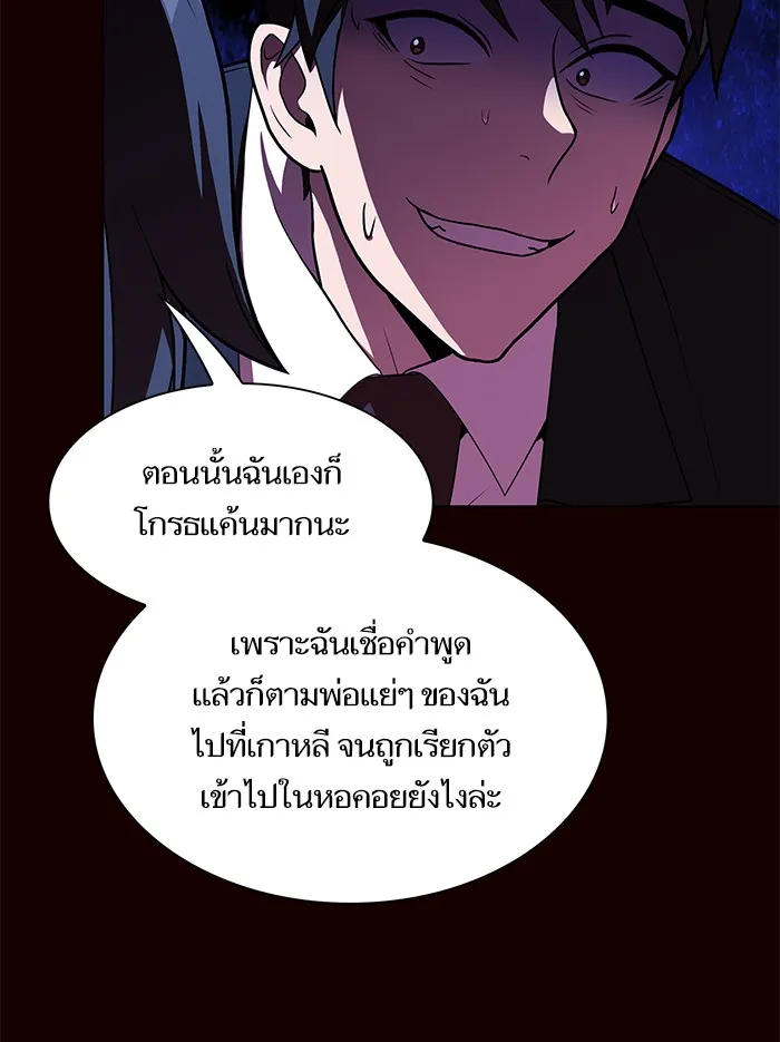 The Tutorial Tower of the Advanced Player – ผู้เล่นขั้นเทพแห่งหอคอยฝึกสอน Chap 44 - Next Chap 45
