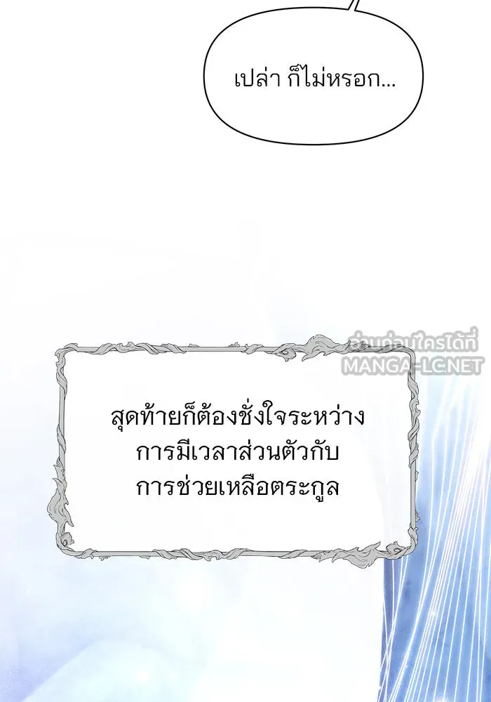 The Academy Is Doomed Chap 74 - Next Chap 75