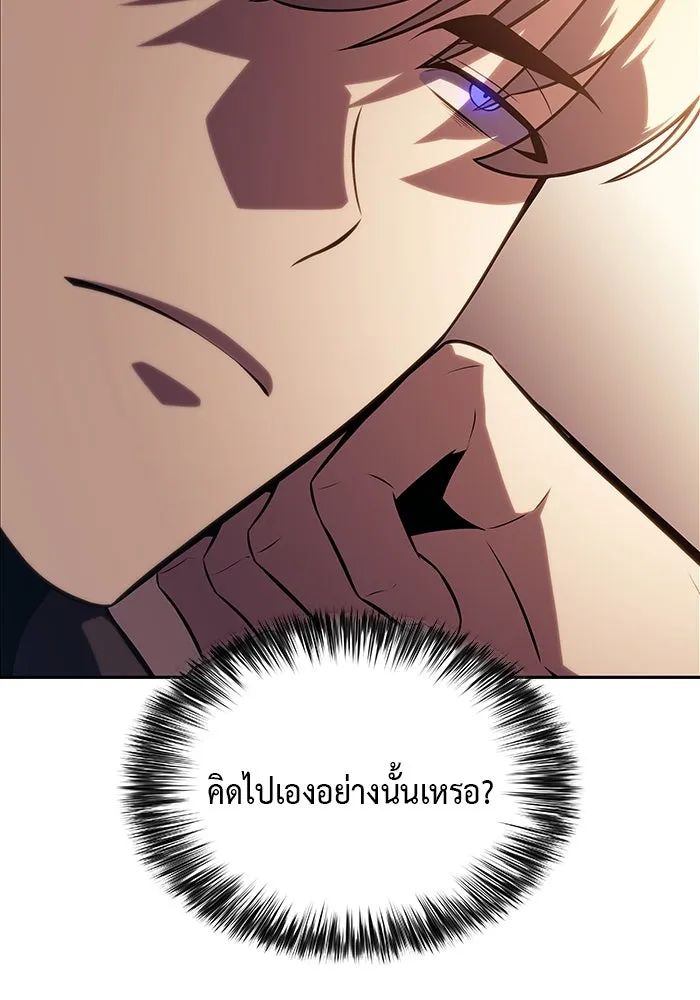 The Regressed Son of a Duke is an Assassin – ลูกชายคนเล็กของดยุกคือมือสังหาร Chap 14 - Next Chap 15