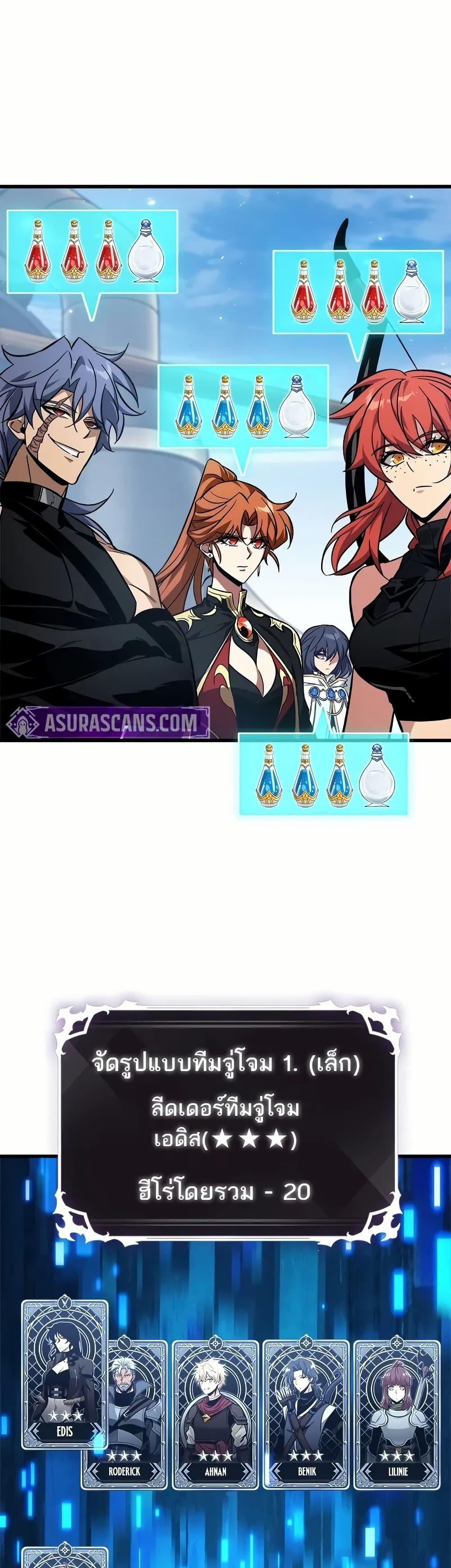 Pick Me Up, Infinite Gacha Chap 134 - Next Chap 135