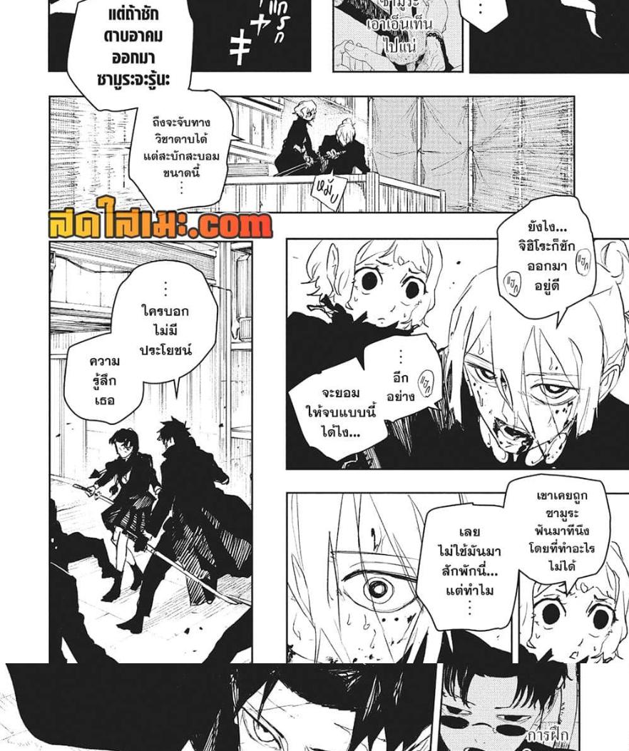 Kagurabachi Chap 74 - Next Chap 75