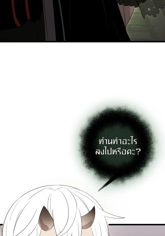 I Obtained a Mythic Item – พลิกชะตาคว้าไอเทมระดับเทพ Chap 88 - Next Chap 89
