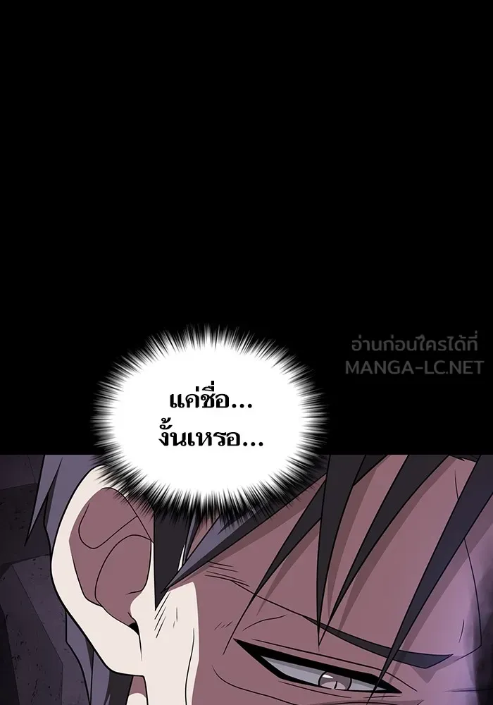 The Tutorial Tower of the Advanced Player – ผู้เล่นขั้นเทพแห่งหอคอยฝึกสอน Chap 216 - Next Chap 217